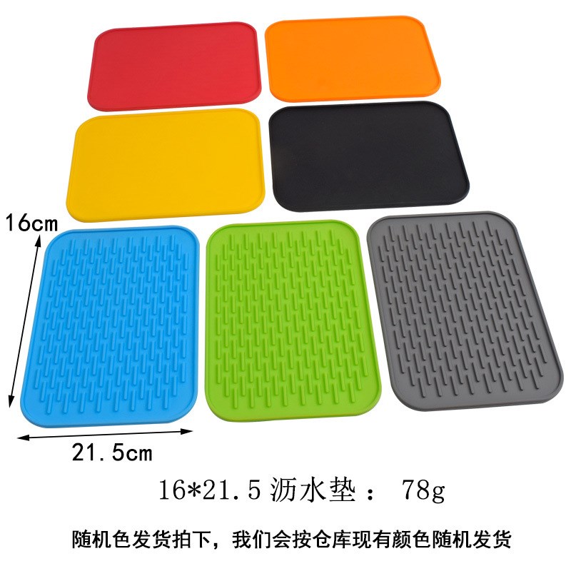 【下单立减50】硅胶沥水垫隔热厨房餐桌垫防滑隔水吧台酒杯滤水垫