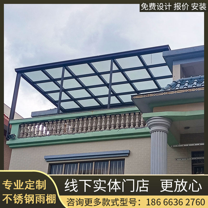 东莞不锈钢雨棚玻璃pc耐力板雨棚别墅阳台遮阳棚阳光房花房安装