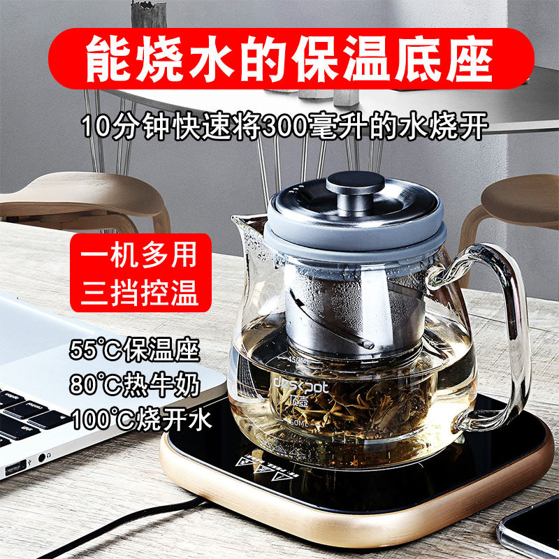 可烧开水100度保温底座智能调控煮茶热牛L奶咖啡水杯加热垫恒温宝