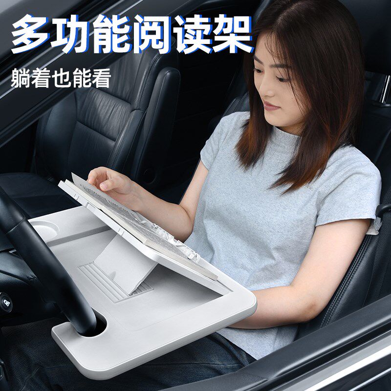 车载小桌板方向盘笔记本支架平板电脑桌汽车用阅读架前排办公吃饭