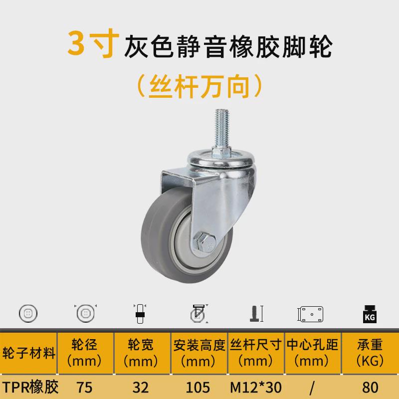 3寸万向轮拉车推车轮子5寸拖车静音脚轮橡胶寸轮4刹车弹力丝新款