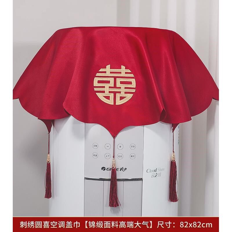 结婚客厅圆柱立式空调挡风板2025新款防尘罩尘喜庆柜机遮红色新款