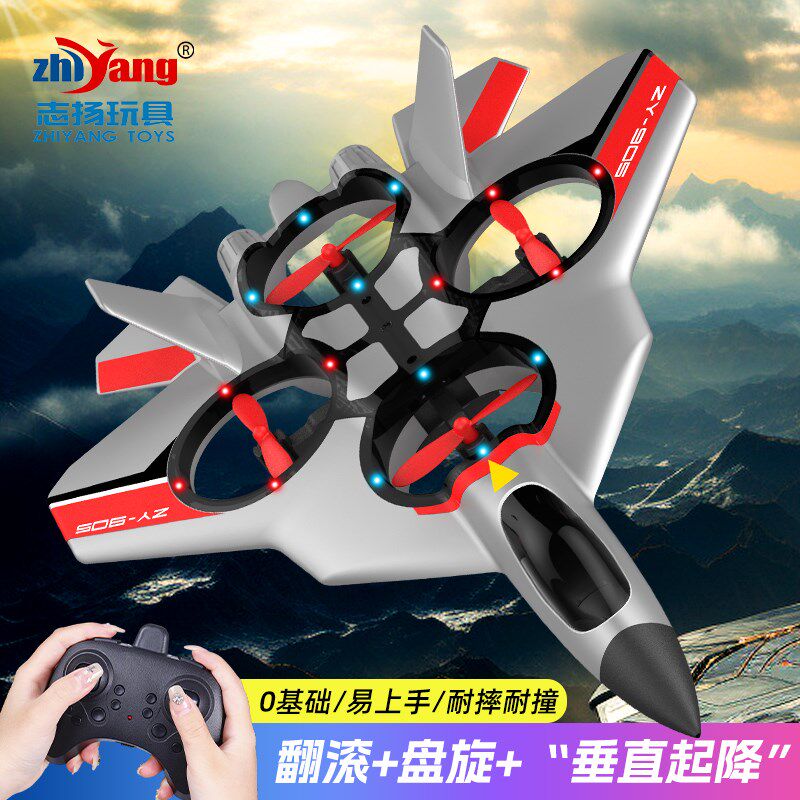 四轴无人机遥控垂直起降空翻特技F35战斗飞机航模型儿童亲子玩具