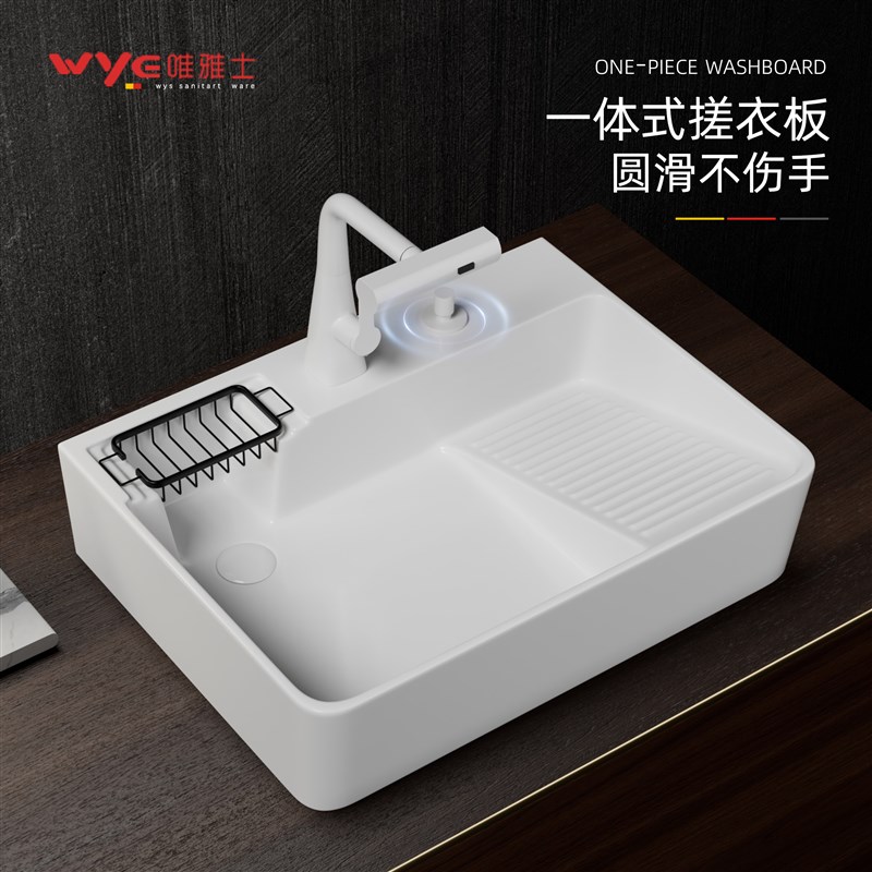 陶瓷台上盆带搓衣板阳台洗衣盆卫生间洗衣机柜侧排水洗手洗脸单盆