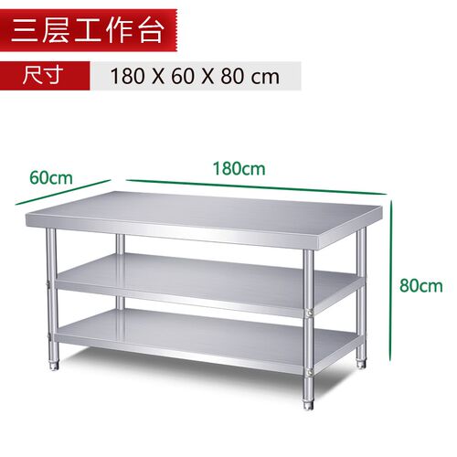 304加厚不锈钢工作台桌r子打荷饭店商用厨房切菜操作台304加厚180