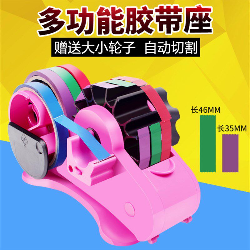 高效胶带切割器 多功能r自动胶带座 工业包装切割器透明胶带封箱
