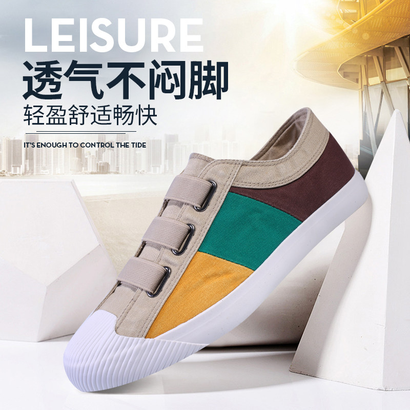 帆布鞋男韩版布鞋潮流百搭拼色一脚蹬懒人鞋男鞋鞋子休闲鞋板鞋潮