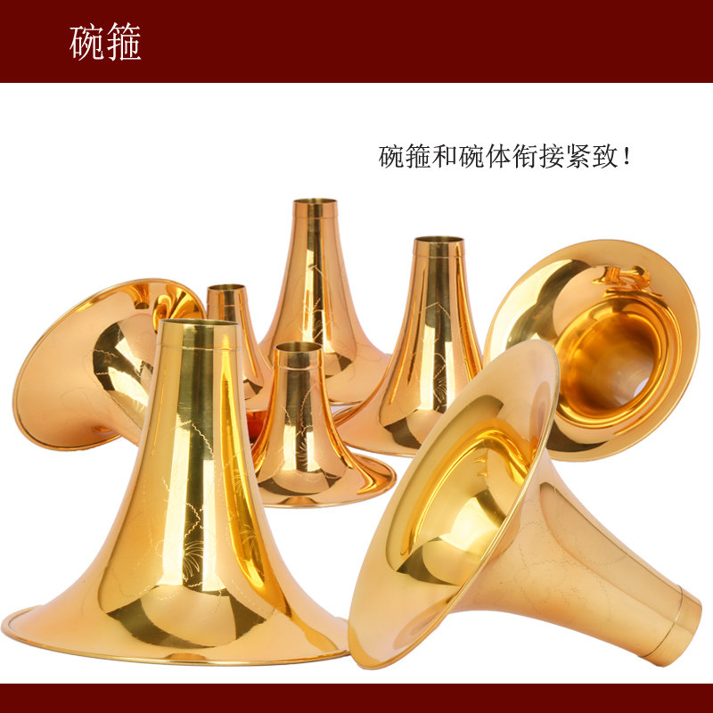乐器配件黄铜漆金刻花唢呐碗大G AD降唢呐碗 黄铜雕花碗 包邮