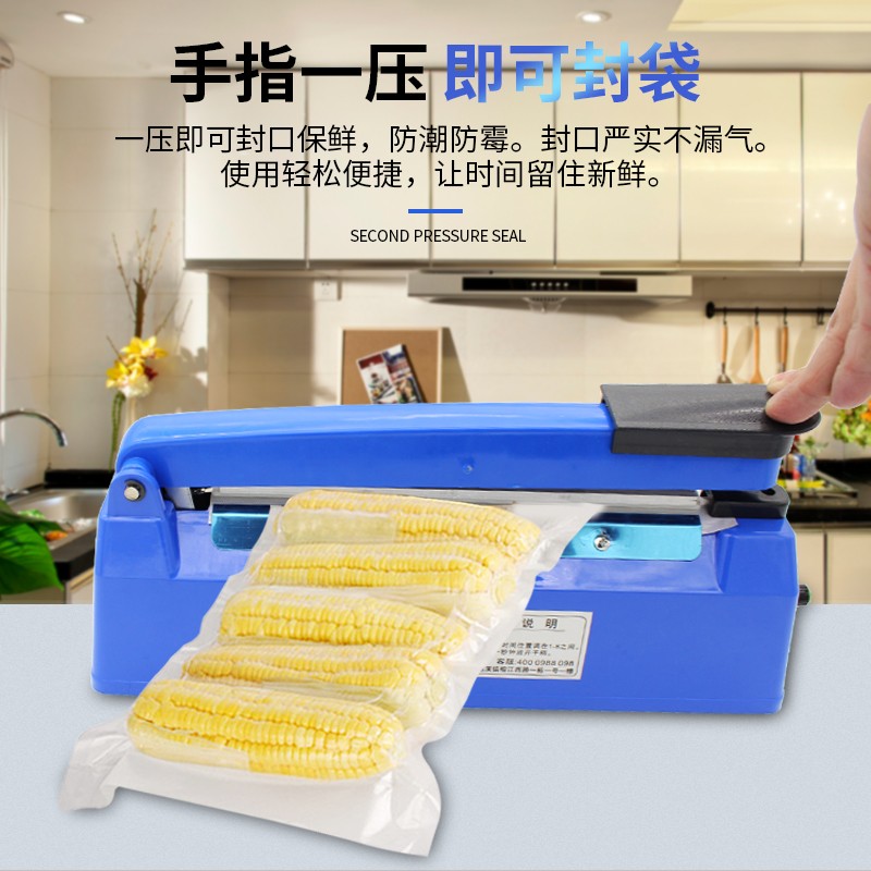 手压式封口机手动商用家用薄膜塑封机塑料保鲜真空袋食品包装热封