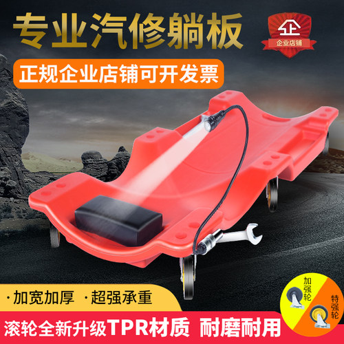 加厚修车躺板修车滑板睡板车汽车维修躺板车底汽保养修理工具