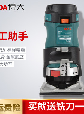 博大修边机铝塑板开槽机s多功能工业级木工电动工具小锣机雕刻机