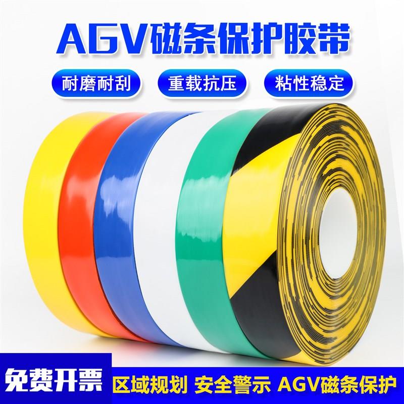PVC纳米地胶AGV磁条耐磨胶带车间车库工厂仓库地面抗叉车重载碾压