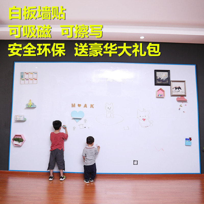黑板背胶软白板磁性铁质白板贴儿童涂鸦墙贴办公白板纸墙膜白板墙