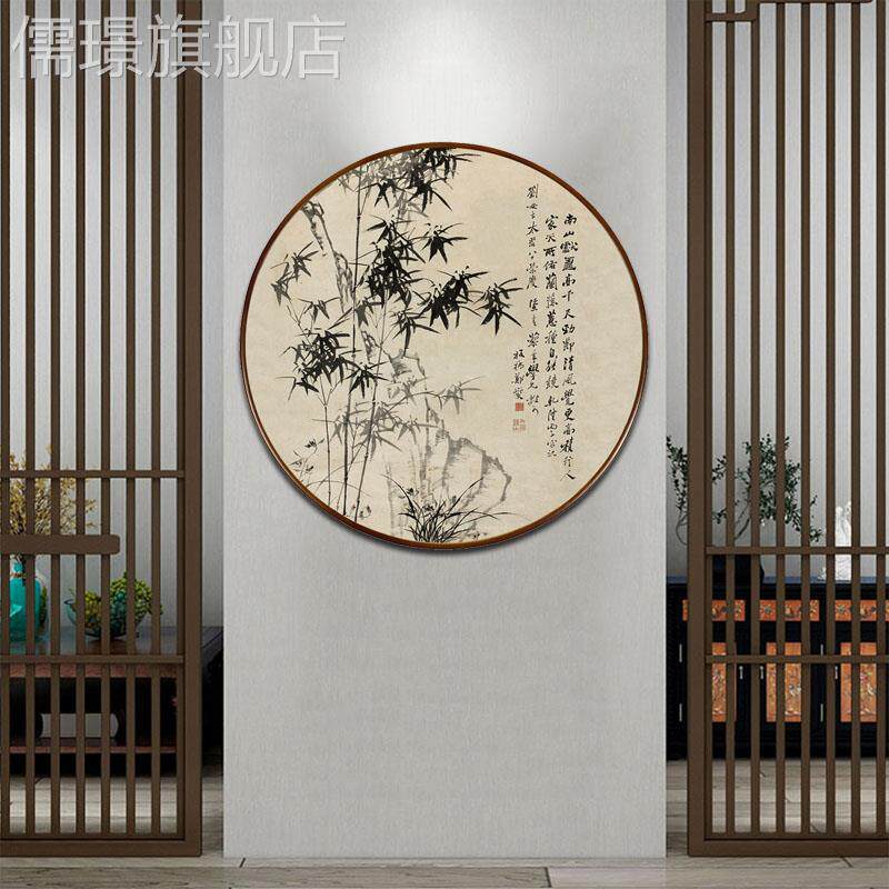 定做国画墨竹子圆形装水饰画中式客厅书房玄N关挂画郑板桥竹画石