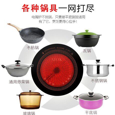 商用火锅电陶炉圆形嵌入式线控恒温大功率电陶炉不挑锅光波电磁炉