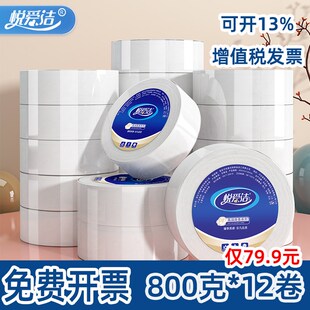 800克大盘纸商用整箱大卷纸卫生纸酒店专用纸办公室物业公司实惠