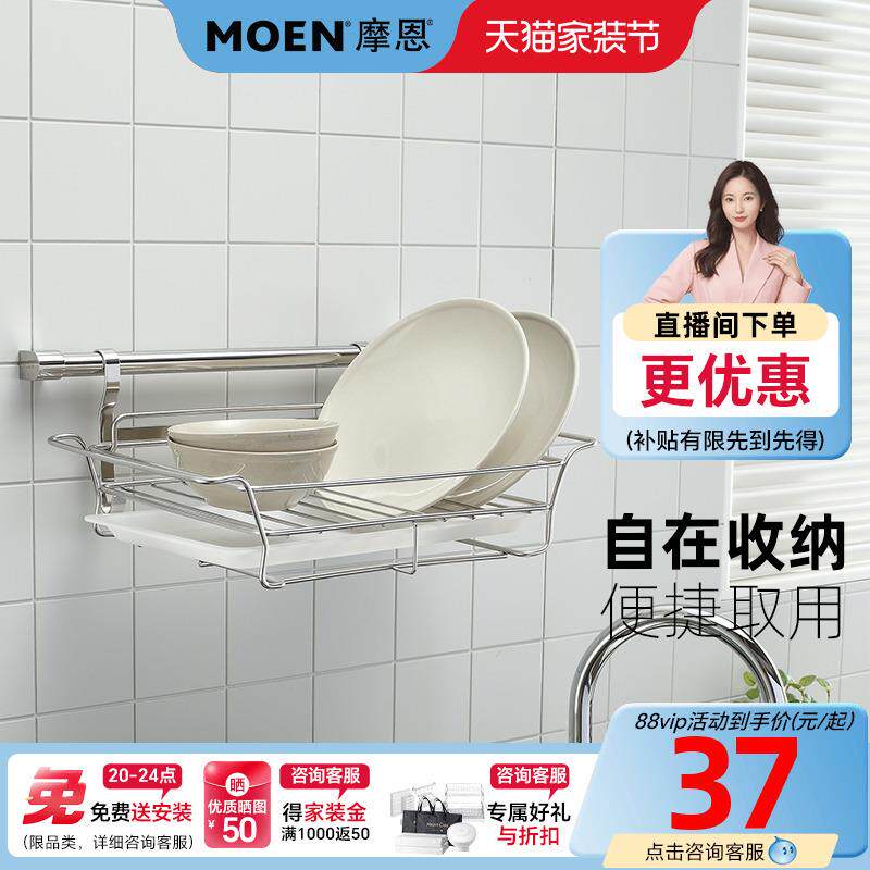 摩恩厨房置物架壁挂厨房五金挂件厨房304不锈钢厨房挂杆架锅盖架