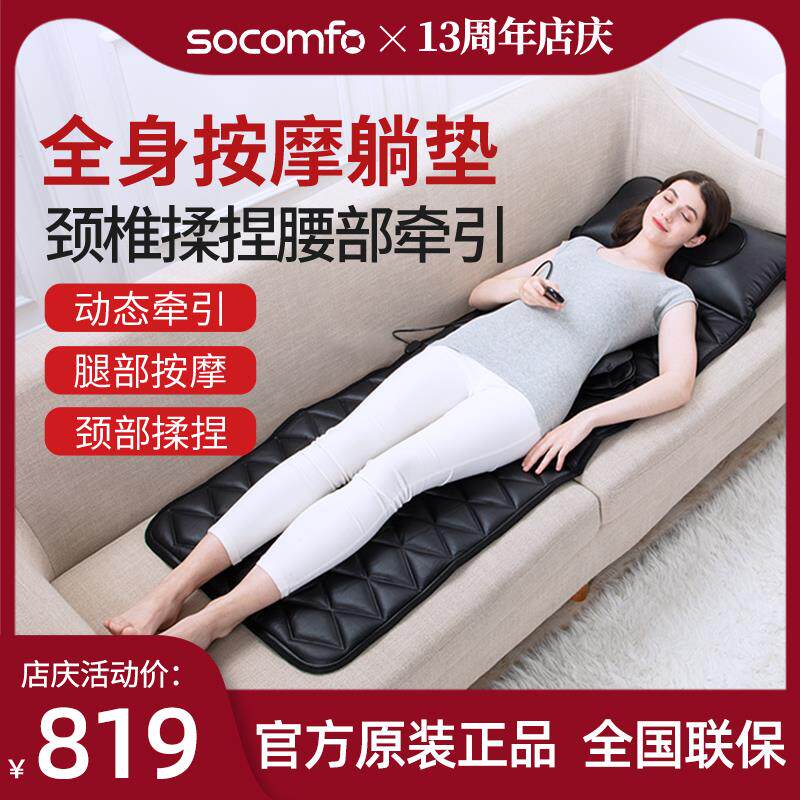 日本全身按摩垫躺家用多功能颈部背部腰部颈椎靠器仪揉捏平躺床垫