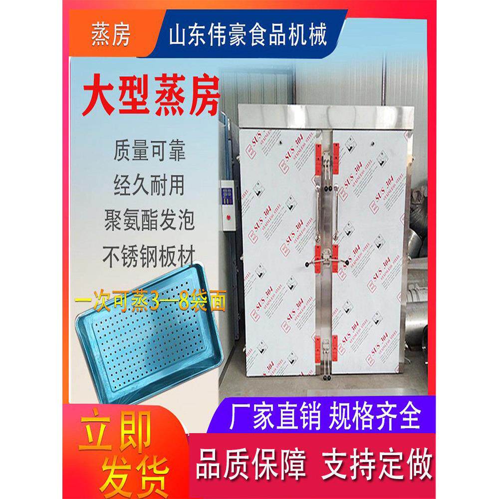 全自动蒸包房大型商用双门单门推车不锈钢年糕、年包、玉米蒸笼