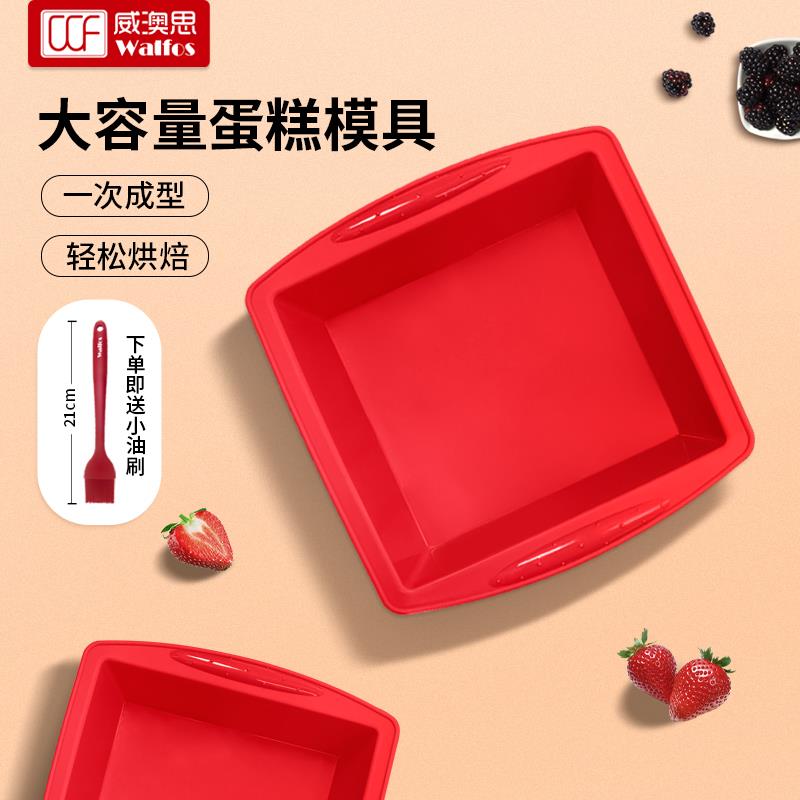 戚风蛋糕模具免分层方形家用加高耐高温硅胶点心烤箱烤盘烘焙模具