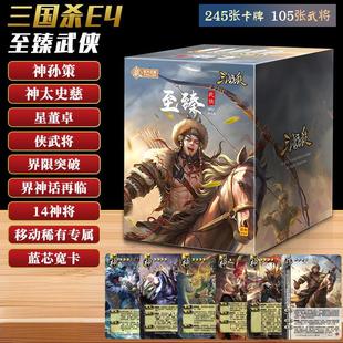 三国杀至臻武侠星董卓界限突破标准神话再临海外服侠系列宽牌蓝芯