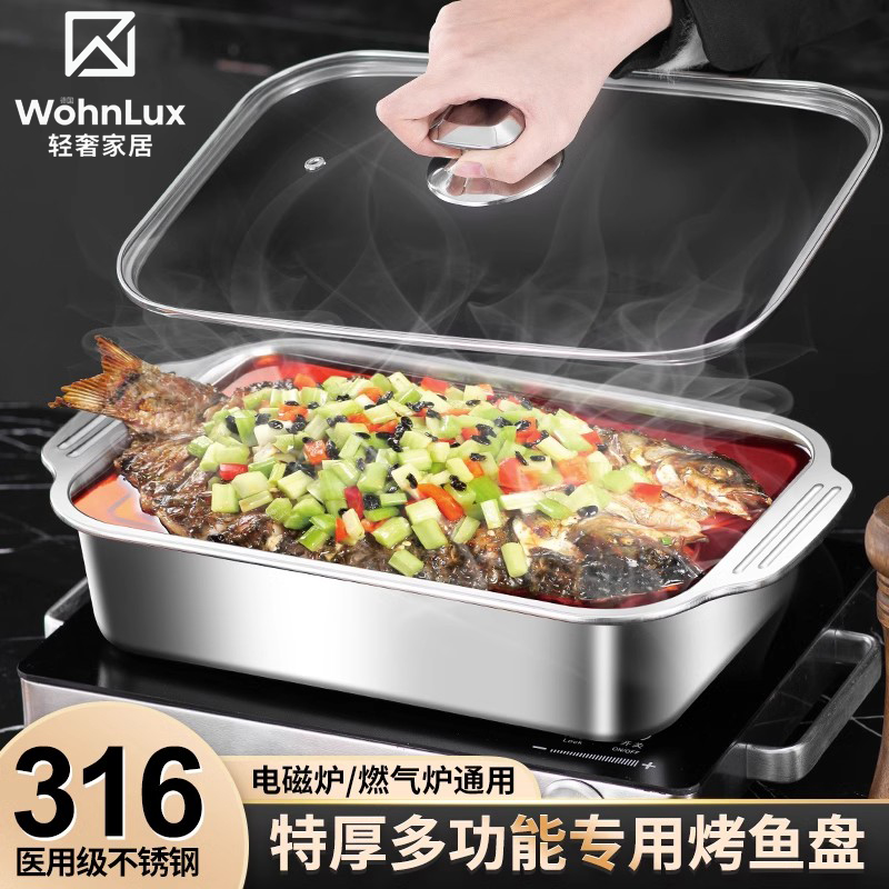德国家用316不锈钢烤鱼盘食品级