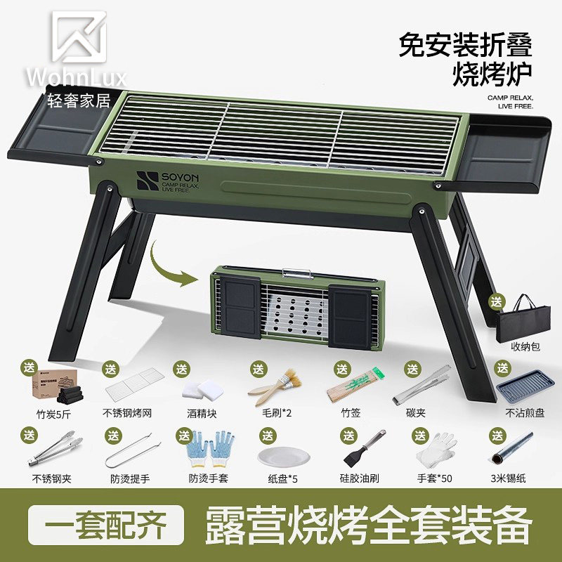 德国烧烤炉子家用不锈钢烧烤架户外折叠便携烤肉炉户外用烤架烤炉