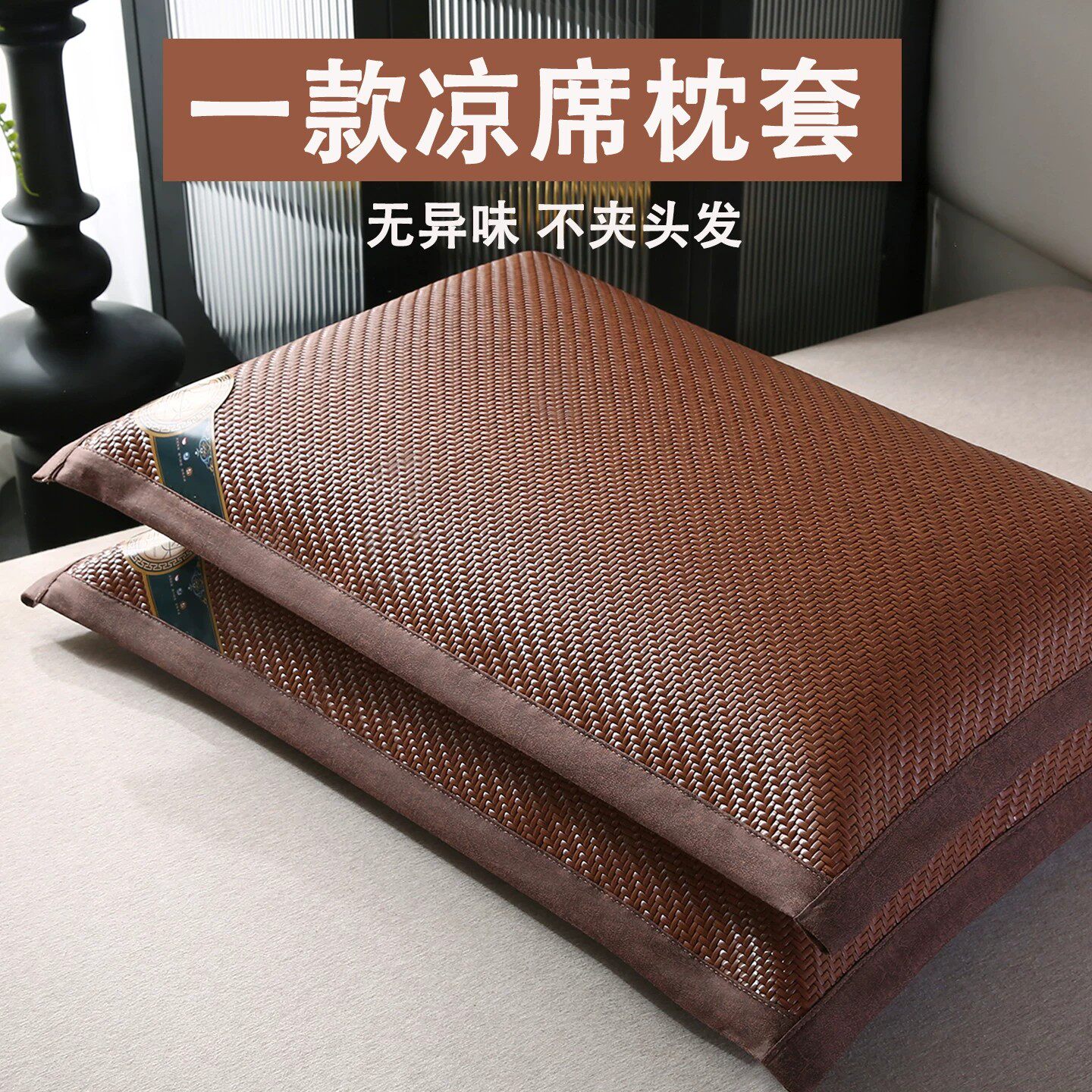 日本新款凉席枕头套一对装冰丝枕