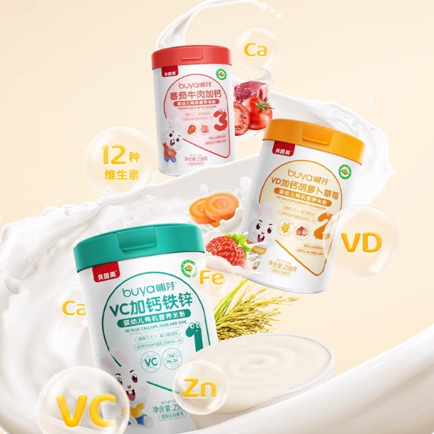 贝因美哺芽有机米粉婴儿营养辅食宝宝儿童米糊营养米粉