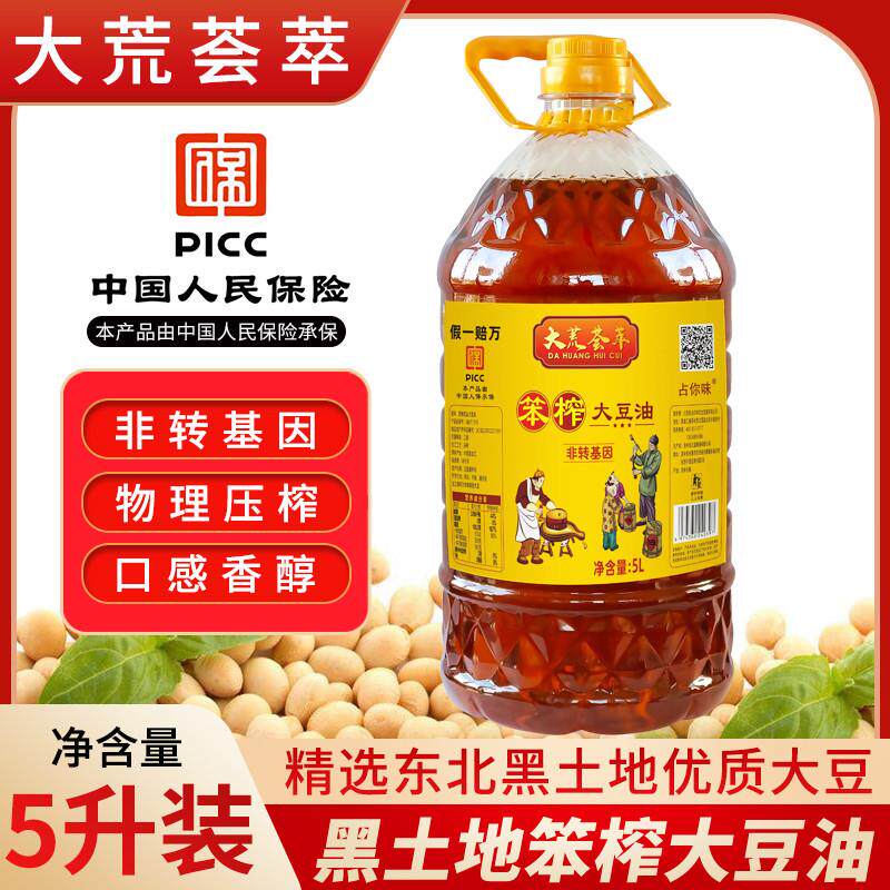 纯笨榨大豆油5升非转基因