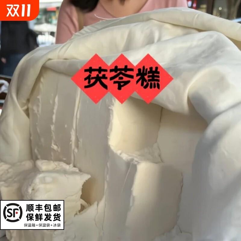 茯苓糕福州传统糕点手工O