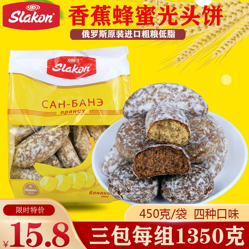 俄罗斯进口香蕉光头饼巧克力味粗粮面包糕点家庭早餐网红零食食品