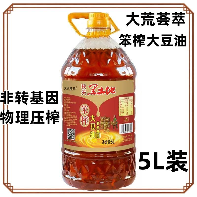 秋天黑土地东北笨榨大豆油