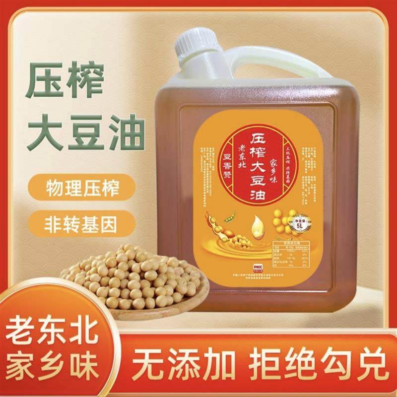 豆香赞大豆油2.5L/5L*1桶