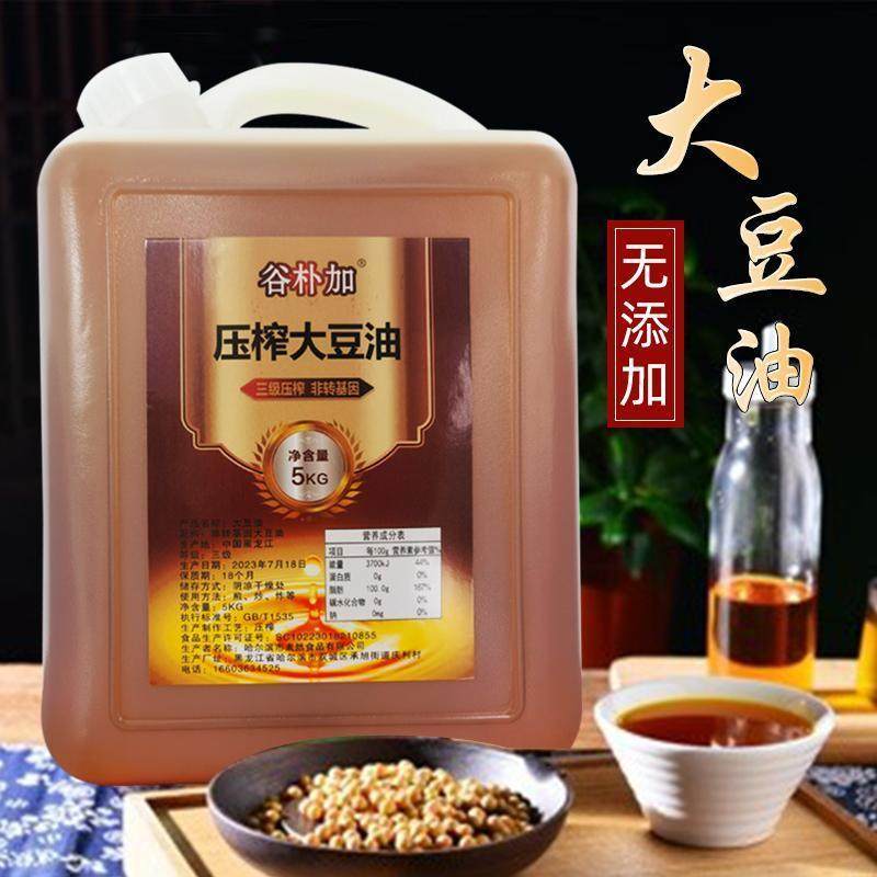 谷朴加东北纯笨榨大豆油非