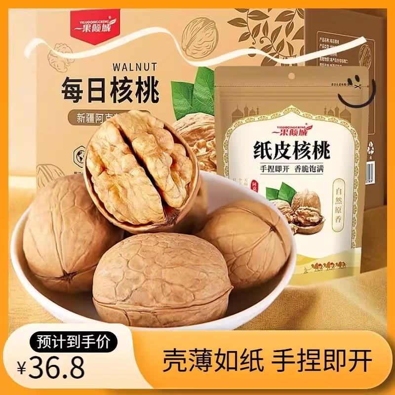 【主打品质25年全新果纸皮