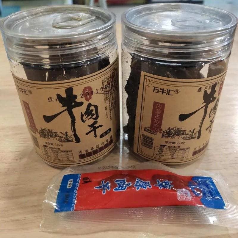 风干牛肉干内蒙古特产正宗超干手撕肉类香辣追剧小零食休闲食品
