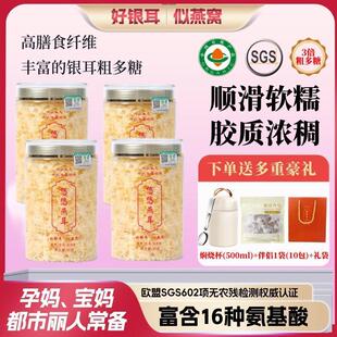 禧悠燕燕耳高山有机本草银耳品质甄选免洗免泡冲泡即食40g装W1