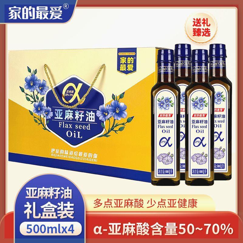【高端礼盒】一级亚麻籽油