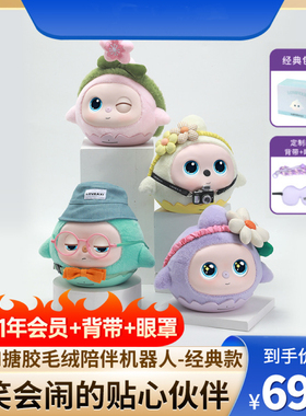 LOVIPEER毛绒AI玩具语音聊天玩偶娃娃豆包DeepSeek公仔陪伴玩偶