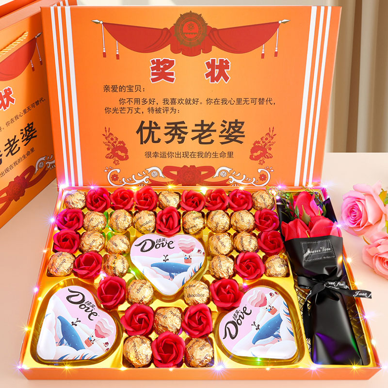 七夕情人节礼物送老婆惊喜仪式感混合巧克力