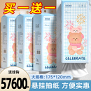 悬挂式 加量装 20提 抽纸卫生纸实惠擦手纸餐巾纸厕纸抽 2880张