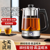 煮茶器1.5L大容量一体式 喷淋养生壶蒸煮茶壶办公室煮茶烧水All