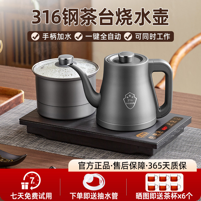 316钢智能全自动上水电热烧水壶
