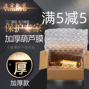 膜气 葫芦膜气泡膜加厚大中小充气机203040填充袋缓冲防摔手撕包装