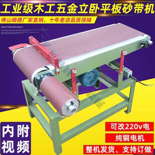 砂带机平板打磨机拉丝机木工台式砂带机抛光机角磨机立卧两用配件