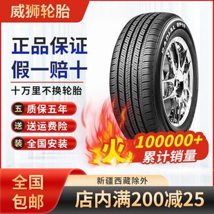 70R13 195 175 185 165 威狮 西湖轮胎205 215