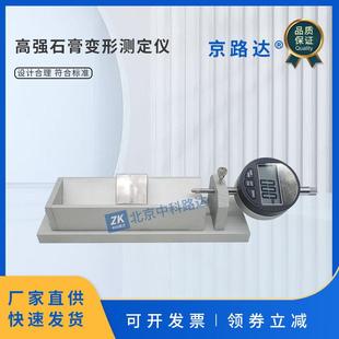 石膏变形测定仪JCT 2038a高强测量仪收缩膨胀仪试验变形量