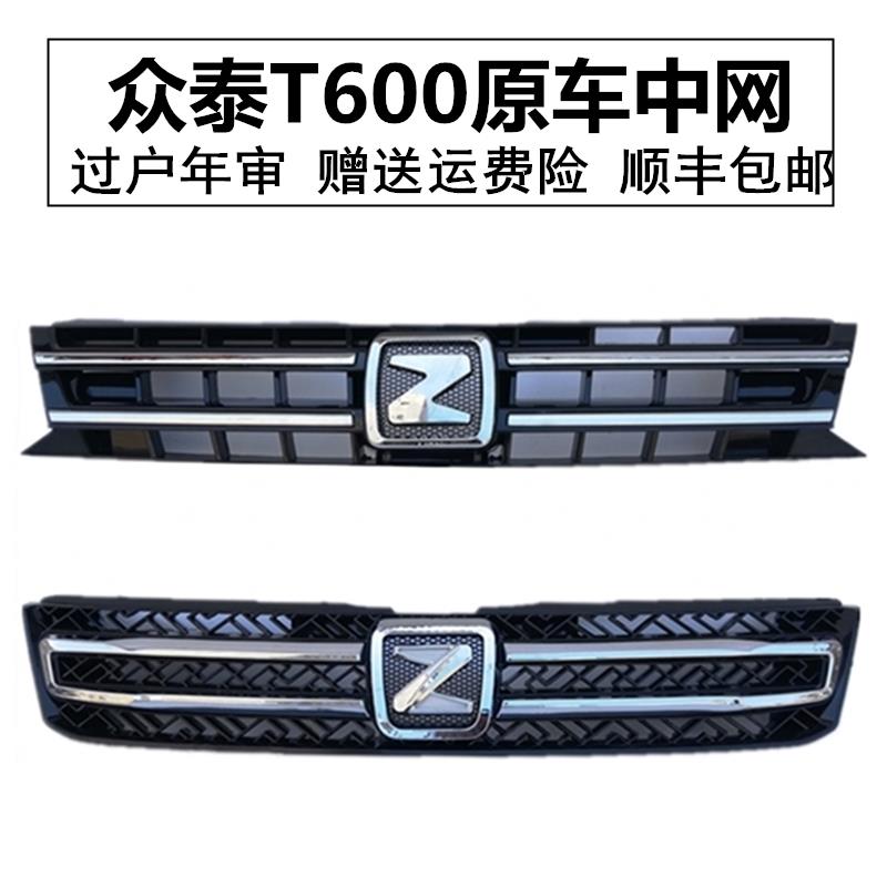 适用于众泰T600前中网运动版前杠格栅汽车原装中网配件年审过户。
