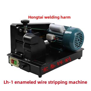 刮漆机 漆包线去漆机 铜线圈磨漆机 铝线脱漆机 剥漆机 钢丝轮